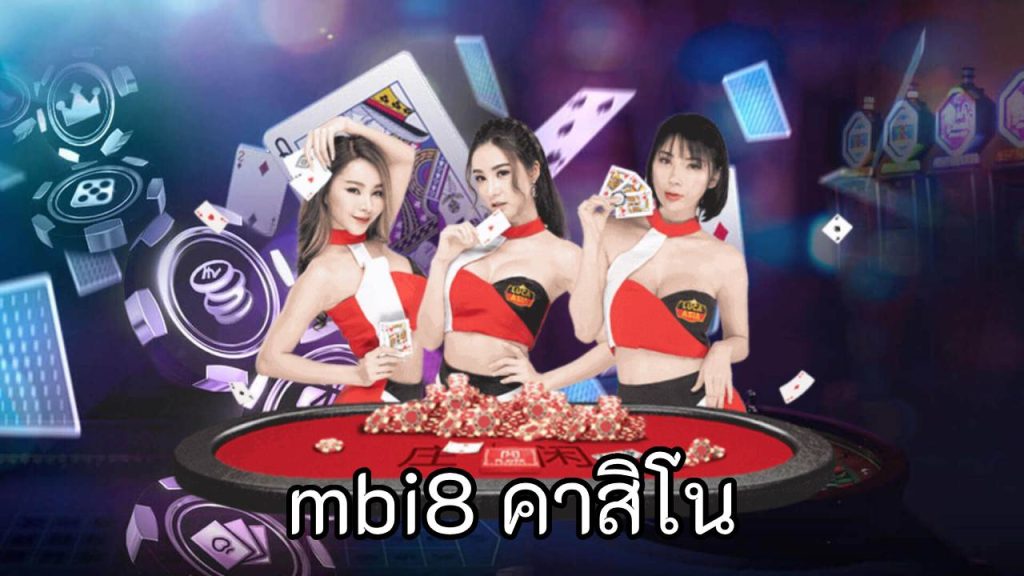 mbi8 คาสิโน