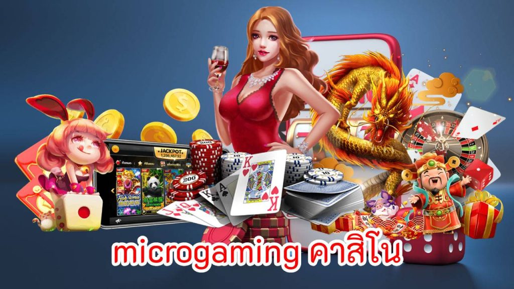 microgaming คาสิโน