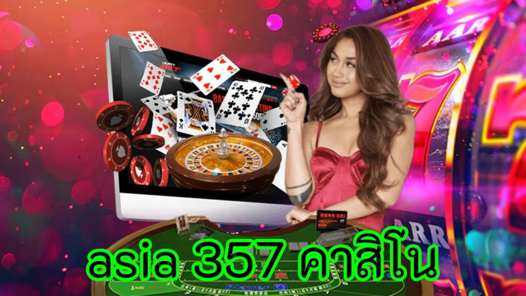 asia 357 คาสิโน