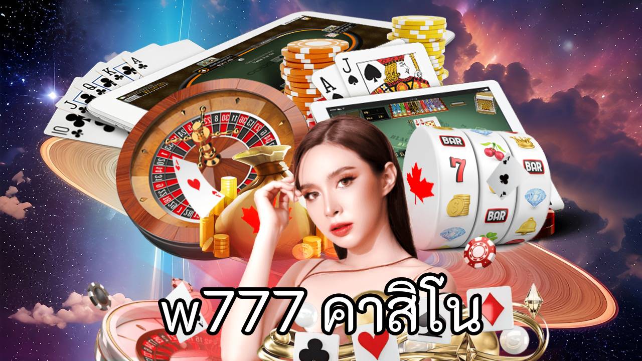 w777 คาสิโน